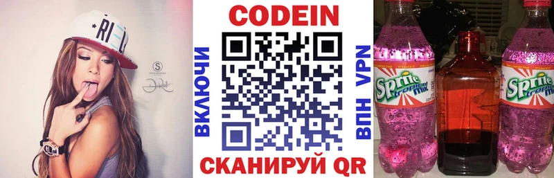 OMG онион  Сысерть  Кодеиновый сироп Lean напиток Lean (лин) 