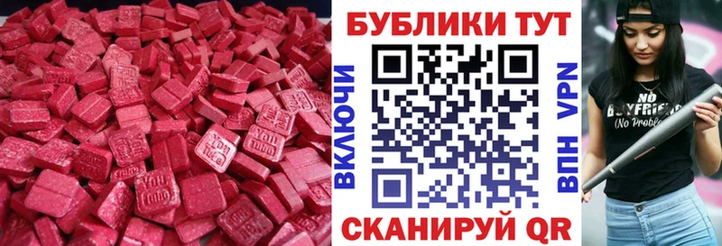 ЭКСТАЗИ круглые  Сысерть 