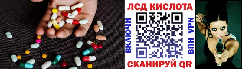 ЛСД экстази кислота  Сысерть 