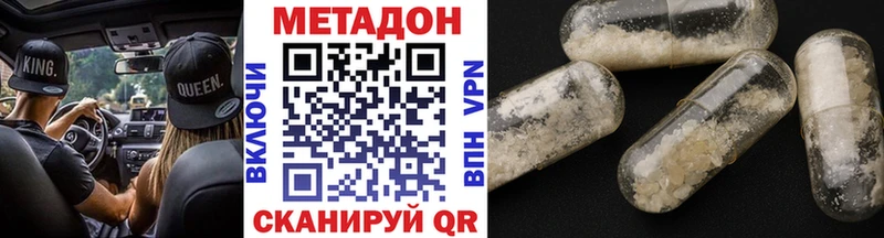 где купить наркоту  Сысерть  МЕТАДОН methadone 